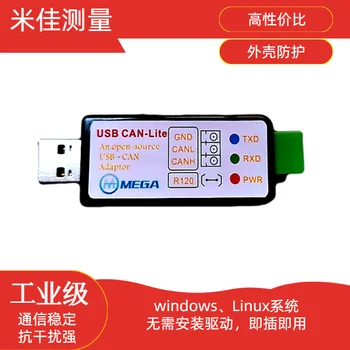 USB Can Card CAN Bus Analyzer адаптируется к новому энергетическому транспортному средству Поддержка отладки CAN Модуль вторичной разработки