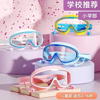Детские плавательные очки, шапочки для мальчиков и девочек, профессиональные очки для дайвинга, очки, водонепроницаемые, противотуманные, Большая коробка