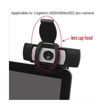Для Logitech HD Webcam C920 C922 C930E Защитная крышка объектива с Затвором для обеспечения конфиденциальности Бленда Защищает Аксессуары Для Крышки объектива, A