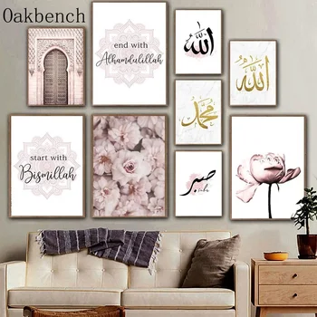 Розовое настенное искусство Исламская каллиграфия Художественные Принты Цветы Бисмилла Холст Плакат Мусульманская Дверь Настенные Панно Скандинавские Плакаты Домашний декор