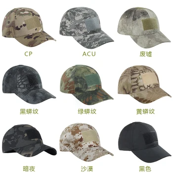 Тактическая шляпа-купол, дышащая бейсболка, уличный военный вентилятор, кепка с утиным язычком