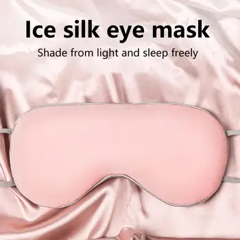 Чехол для глаз Дышащий Двойного назначения Двусторонний Ice Silk Sleep Eye Cover для Женщин